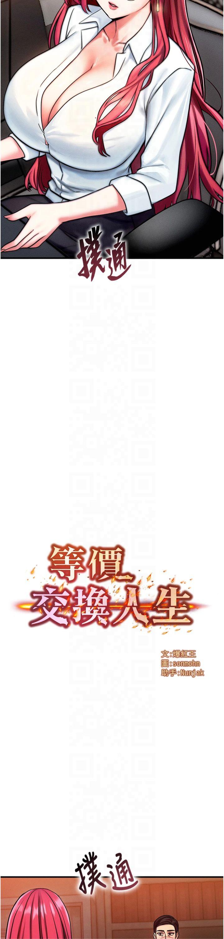 第5話 - S級獵人的蜜穴