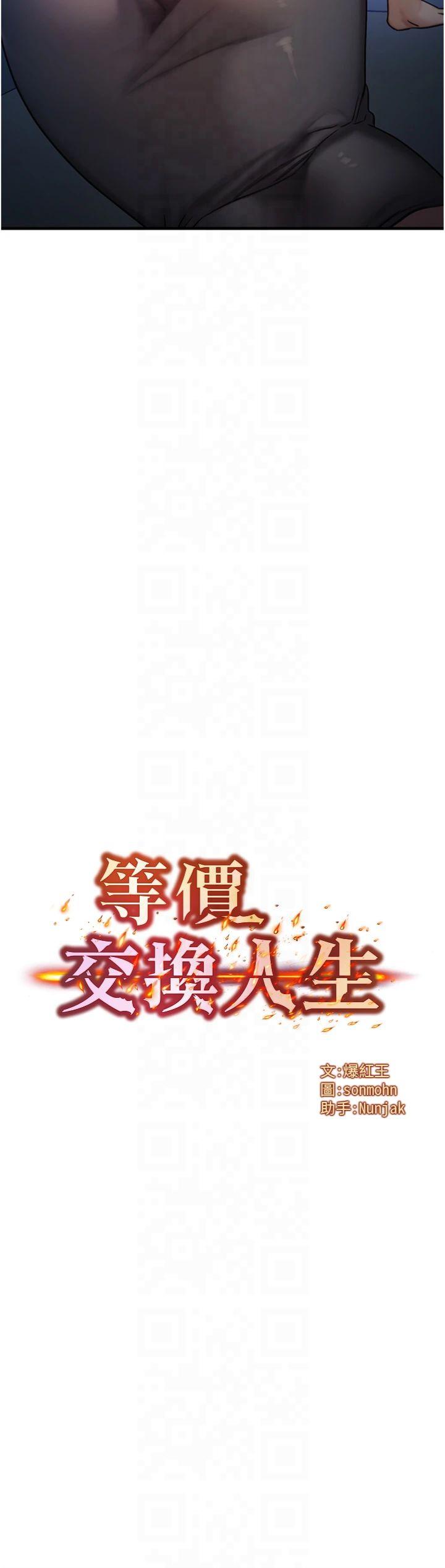 第6話 - 忍不住射在阿姨臉上