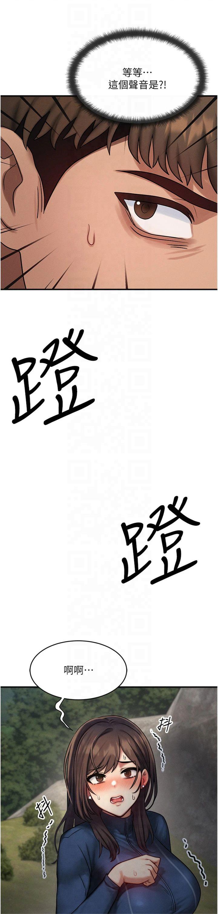 第8話 - 阿姨來幫你治療♡