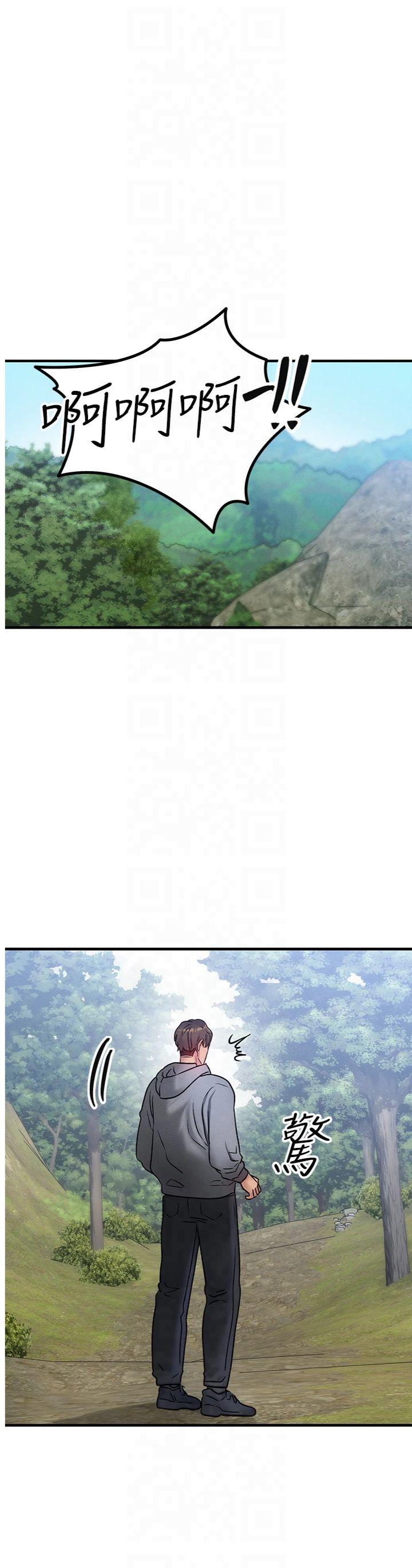 第8話 - 阿姨來幫你治療♡