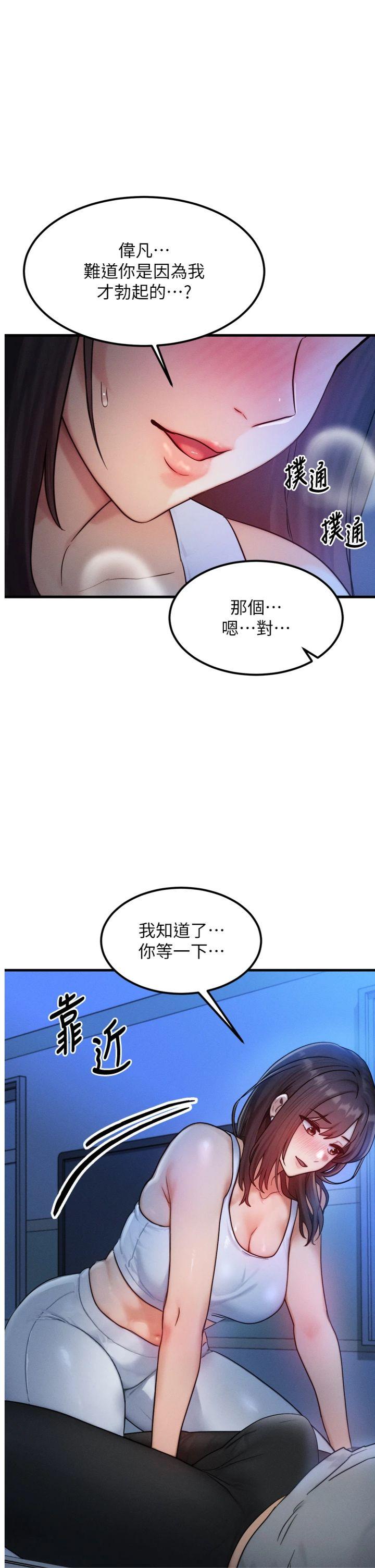 第9話 - 酥麻銷魂的手技
