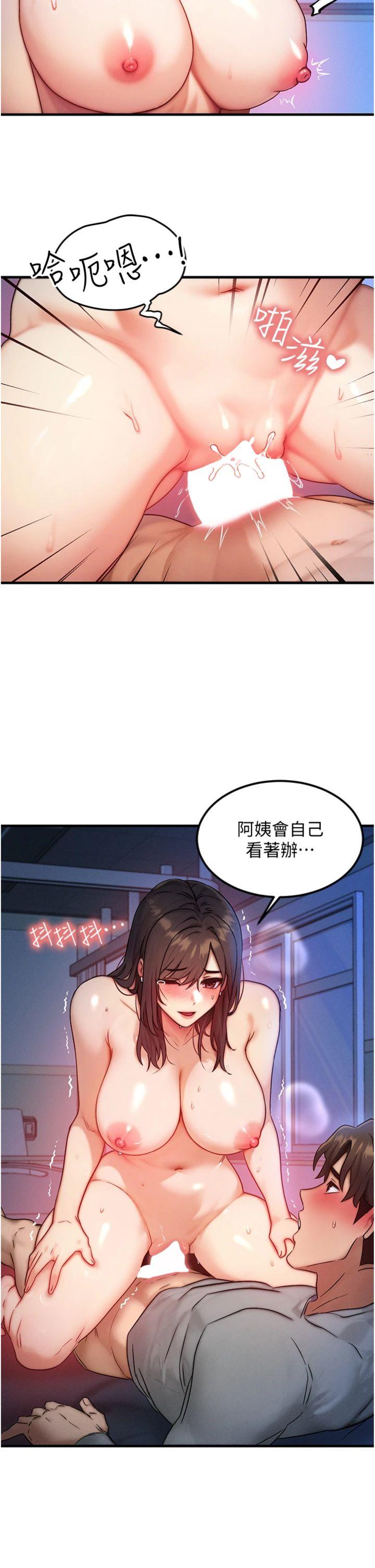 第10話 - 一起高潮吧♥
