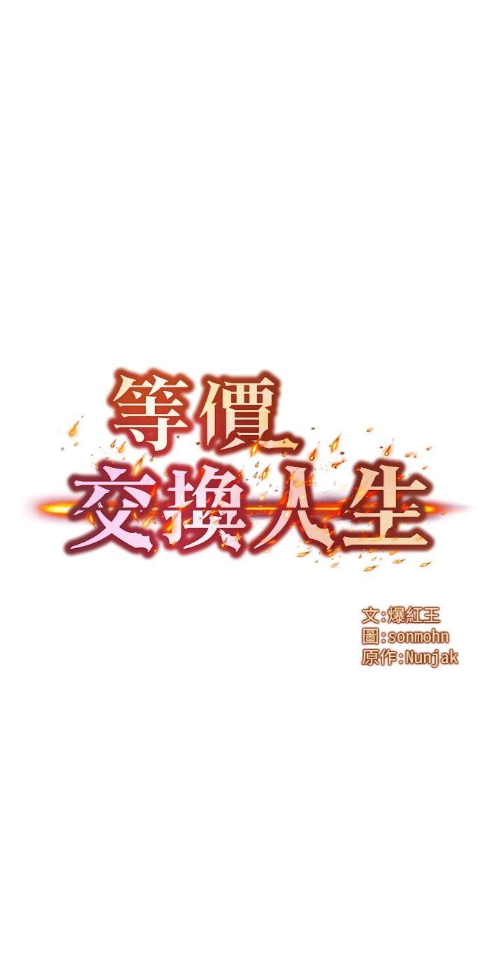 第10話 - 一起高潮吧♥