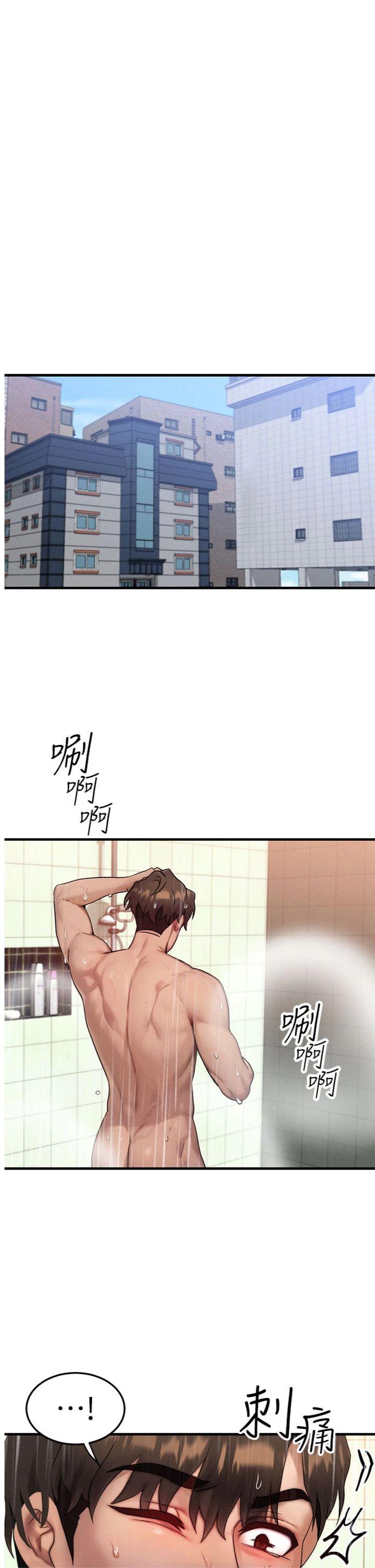 第12話 - 阿姨的鮑鮑讓你很爽嗎?