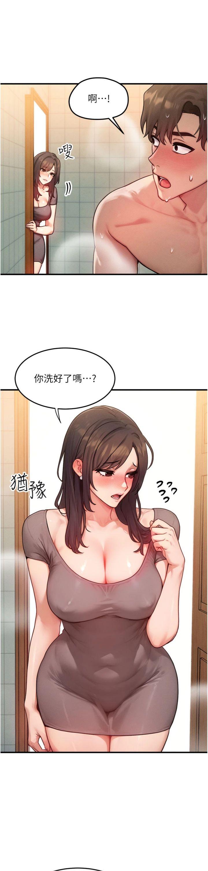 第12話 - 阿姨的鮑鮑讓你很爽嗎?