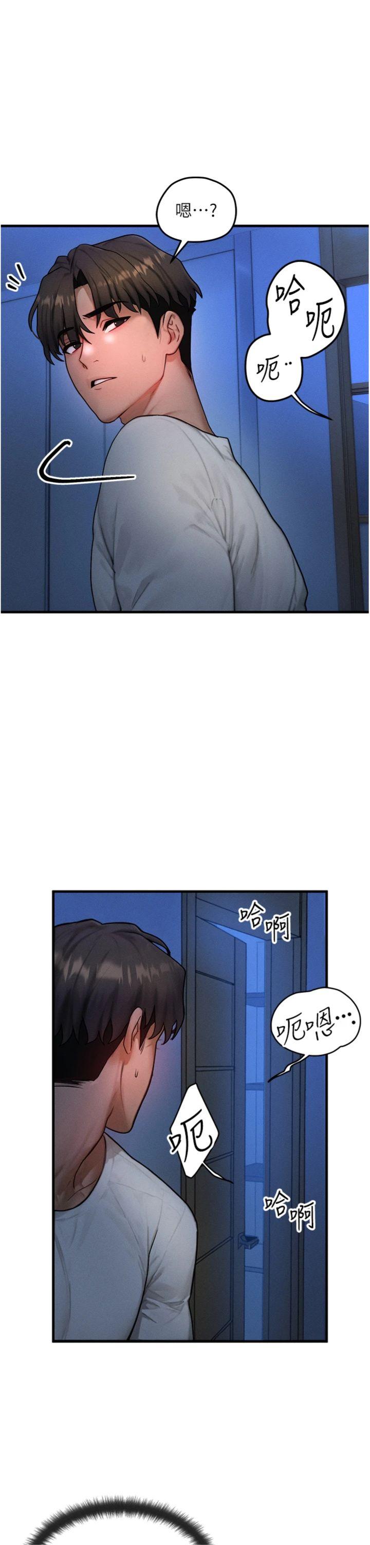 第14話 - 獵人協會美女幹部♥