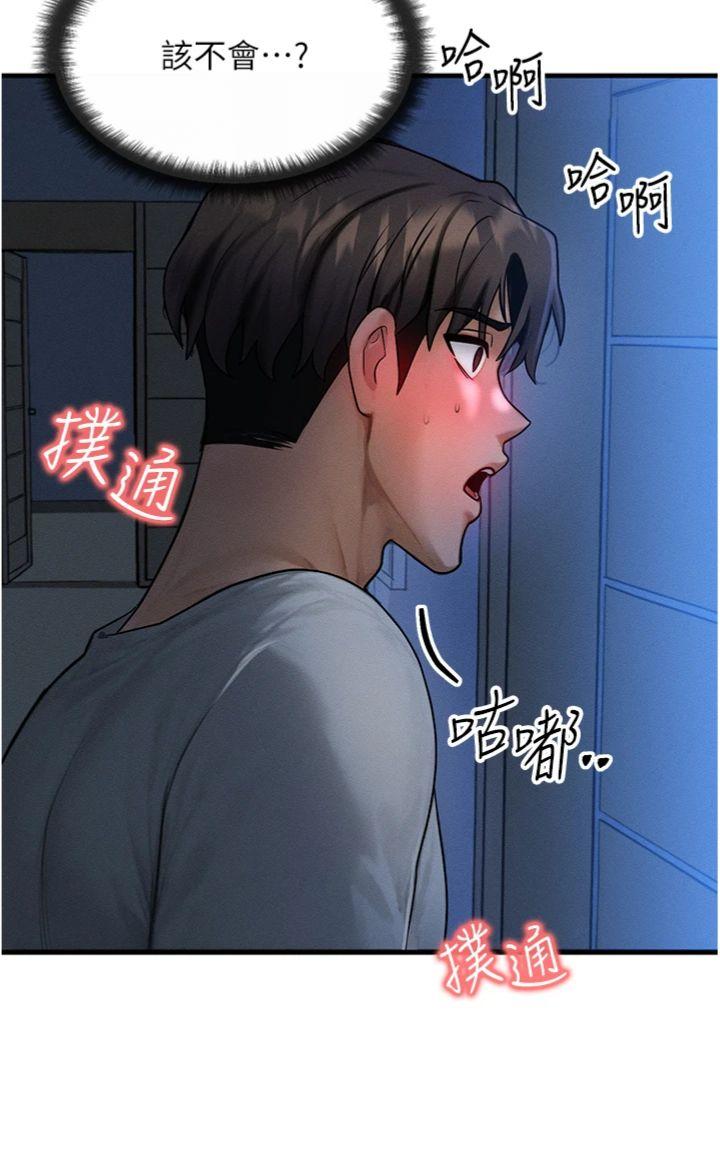 第14話 - 獵人協會美女幹部♥
