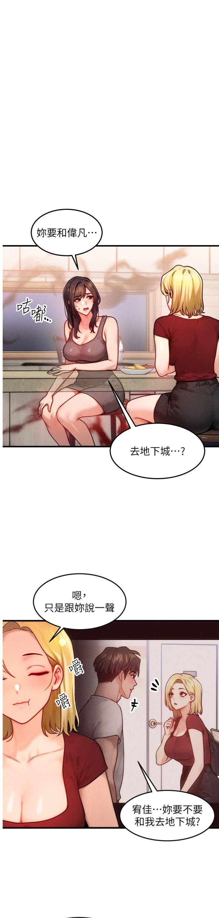 第15話 - 阿姨，妳只能和我做