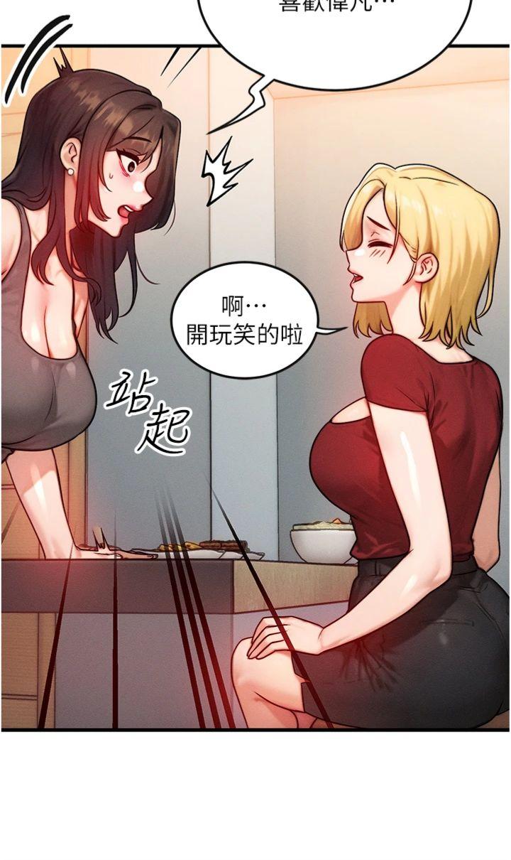 第15話 - 阿姨，妳只能和我做