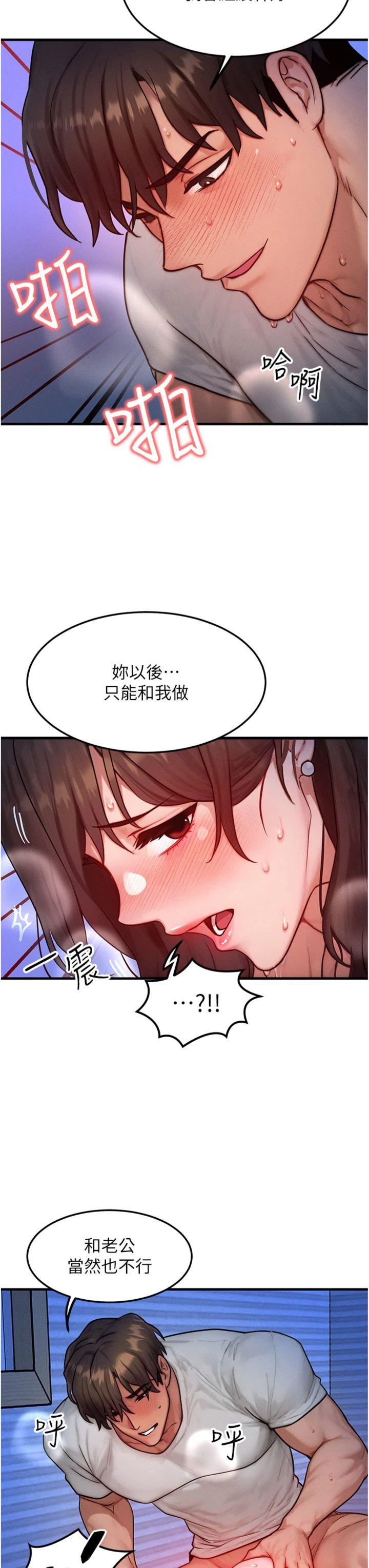 第16話 - 阿姨完全屬於我…