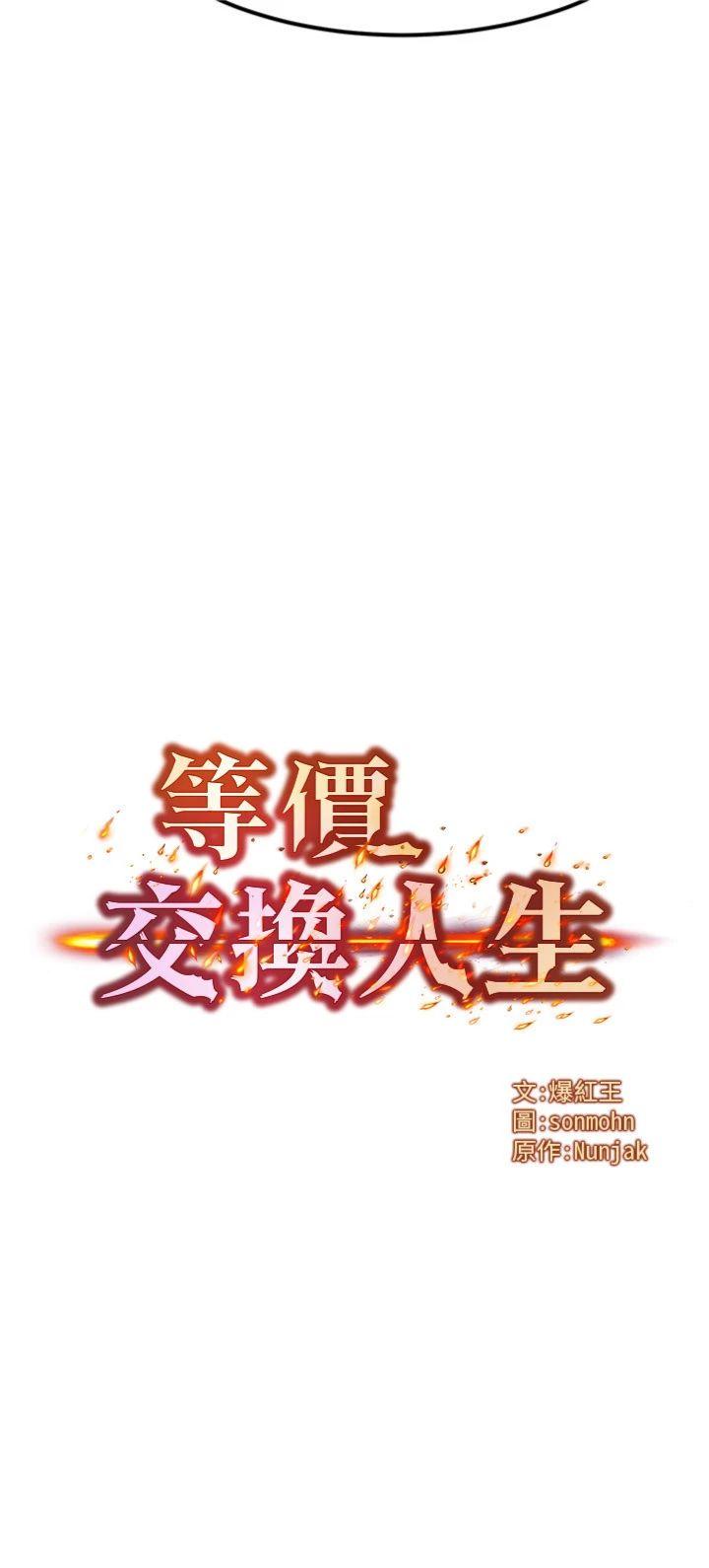 第18話 - 我來讓你射精♥