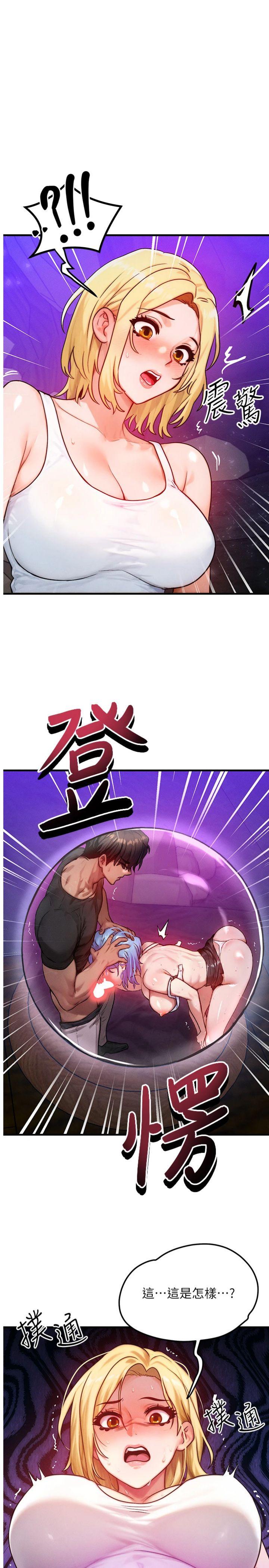 第19話 - 灌滿我的小穴吧…