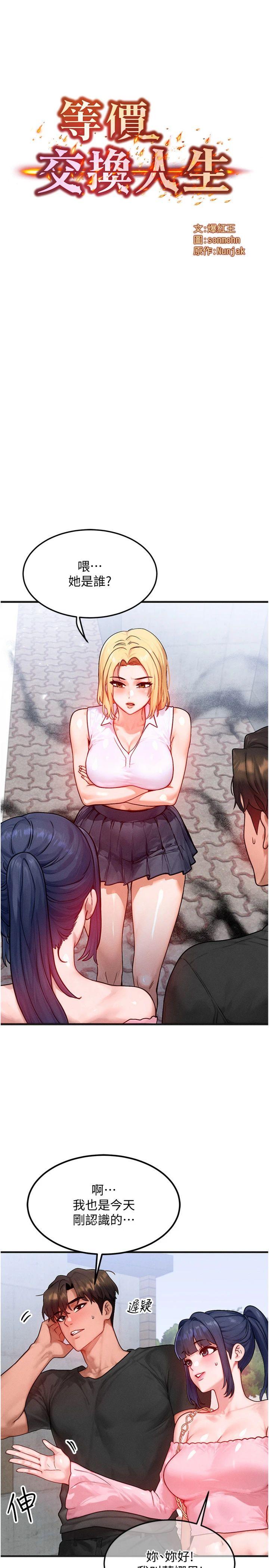 第21話 - 我要先下手為強
