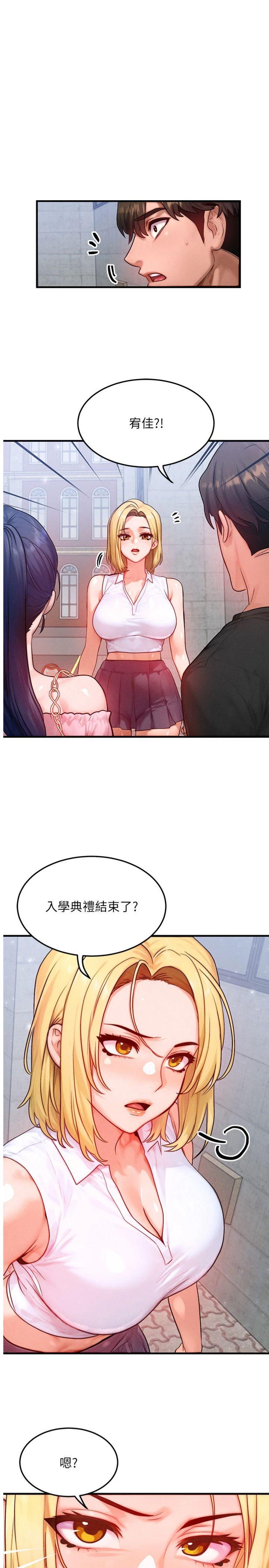 第21話 - 我要先下手為強