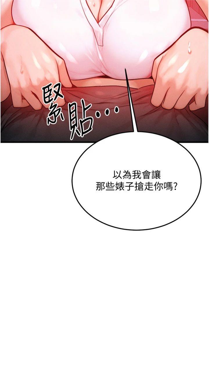 第22話 - 給你的獎勵~♥