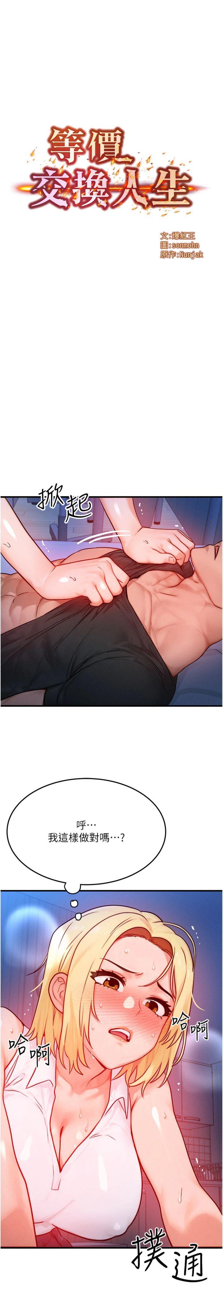 第22話 - 給你的獎勵~♥