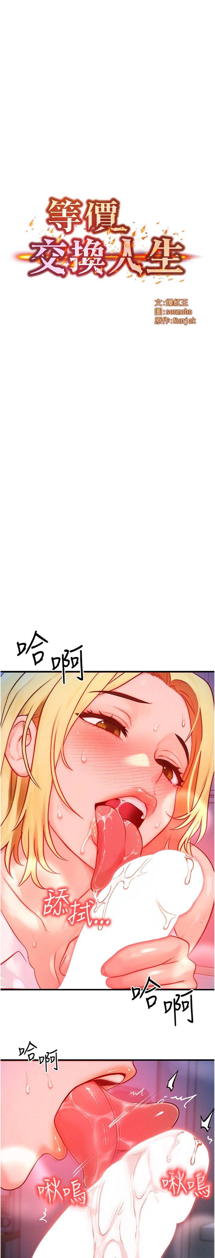 第23話 - 妳真的是第一次…?