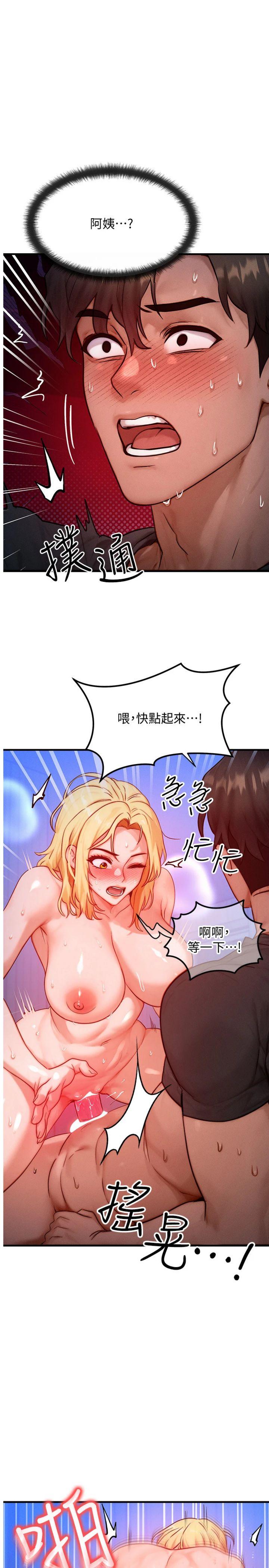 第24話 - 要是懷孕你得負責喔