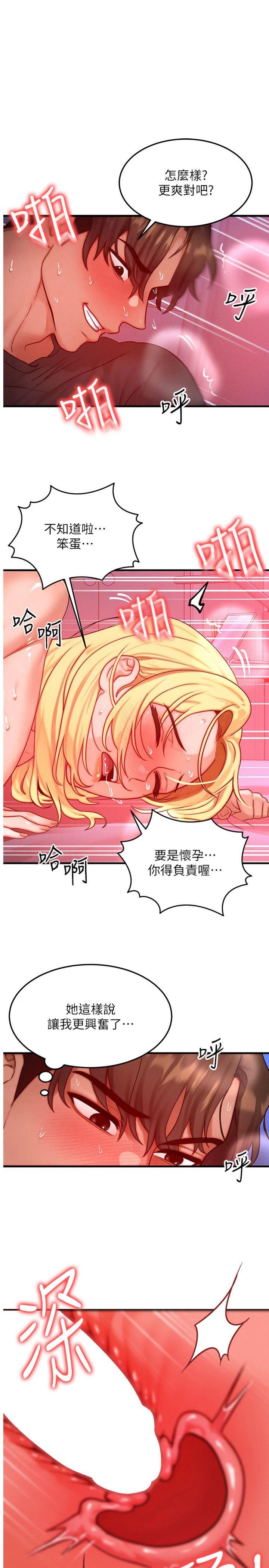第25話 - 內射母女