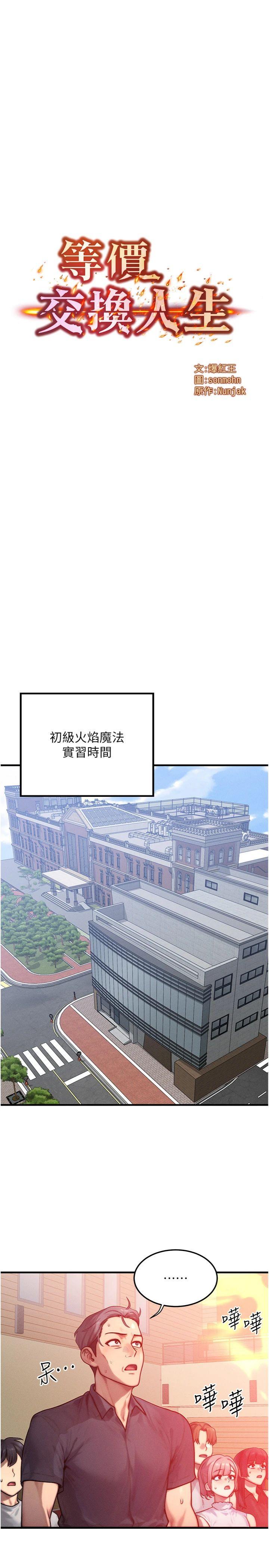 第26話 - 妳舔哪裡都舒服…