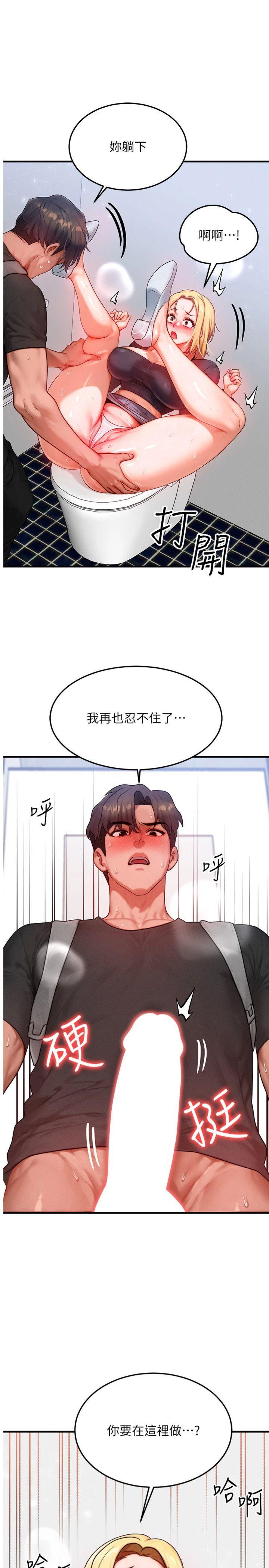 第27話 - 刺激的校園廁所愛愛