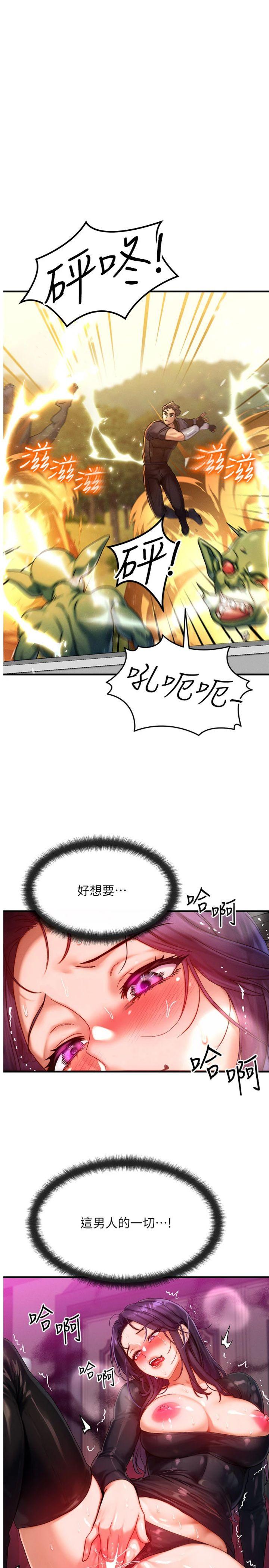 第29話 - 趁女兒不在時…♥