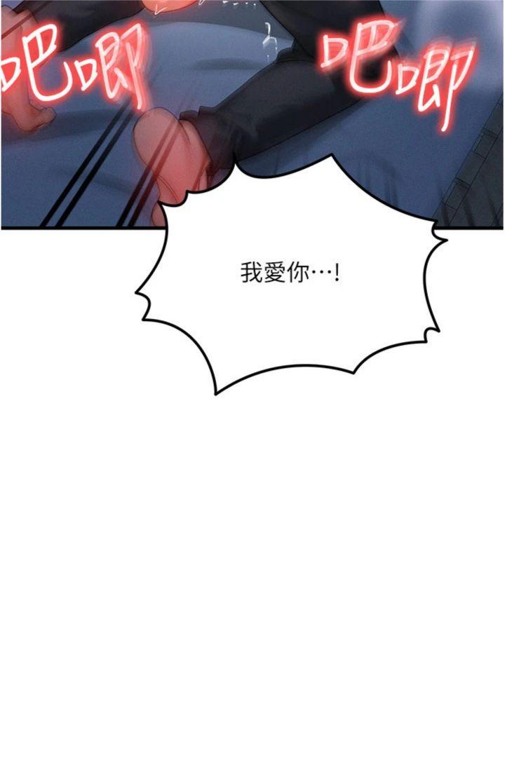 第30話 - 滿滿的精液灌進來了…