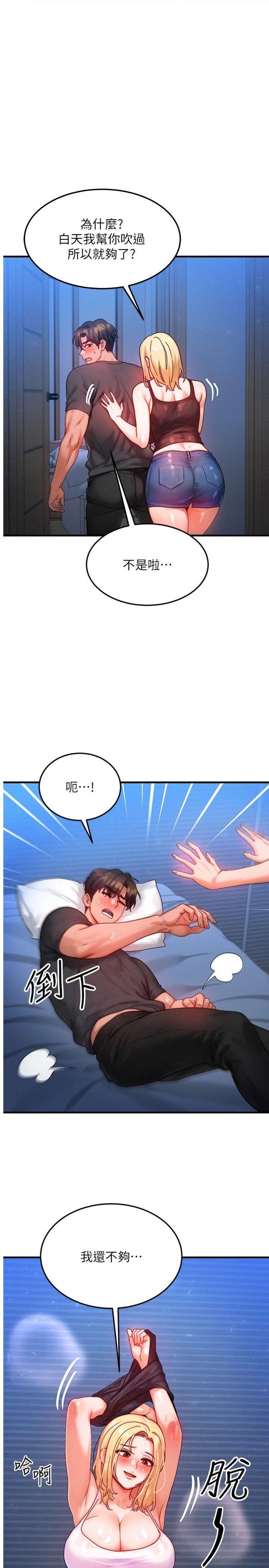 第31話 - 無套內射的快感