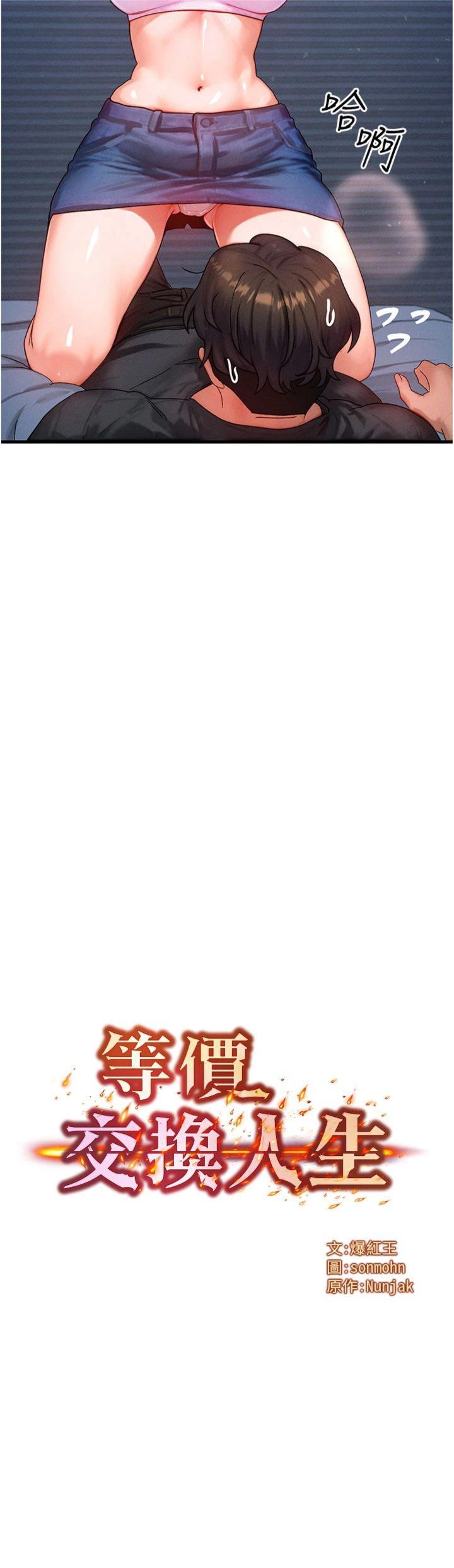 第31話 - 無套內射的快感