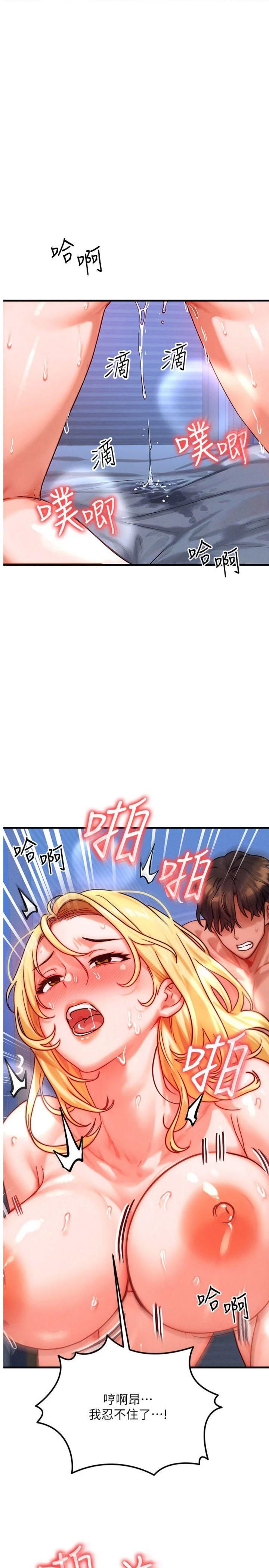 第32話 - 教授的特別獎勵♥