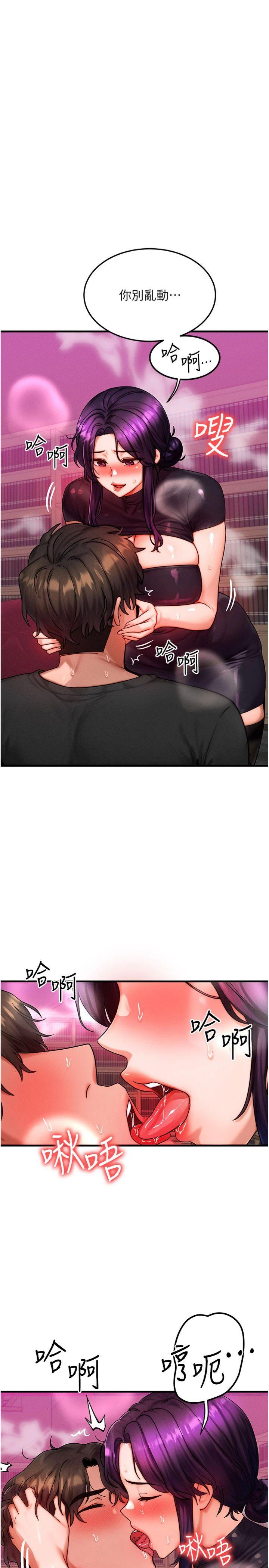 第33話 - 被教授吃乾抹淨