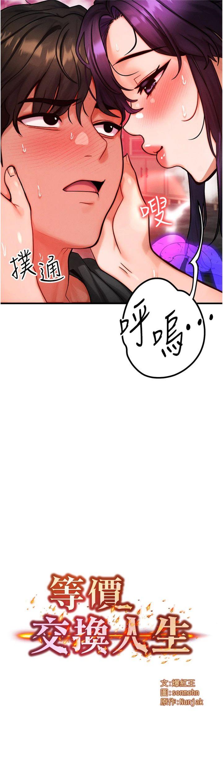 第33話 - 被教授吃乾抹淨