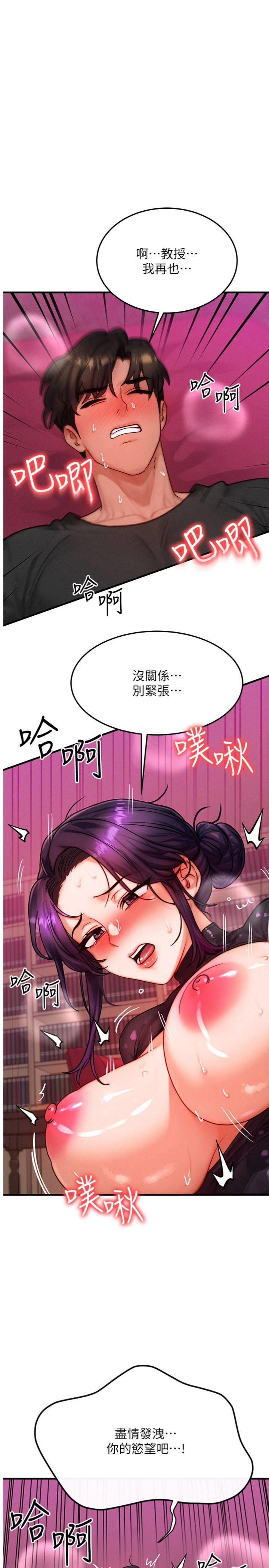 第34話 - 心懷不軌的電影院約會