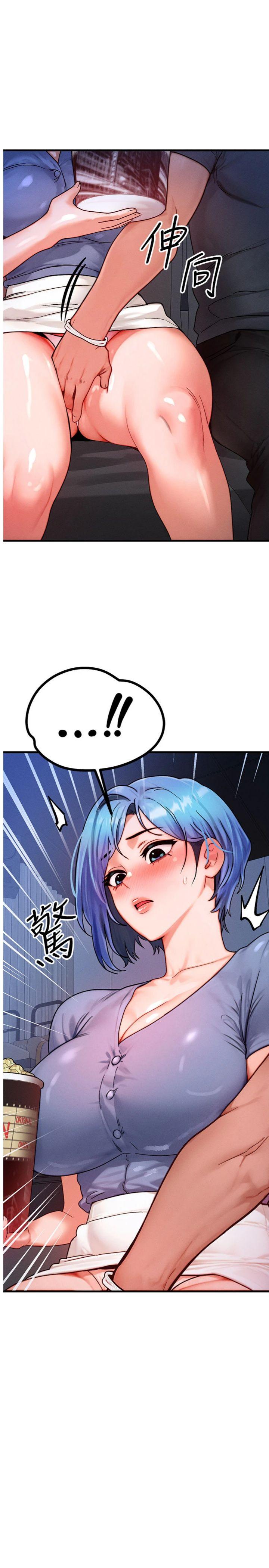 第35話 - 毫無防備的她