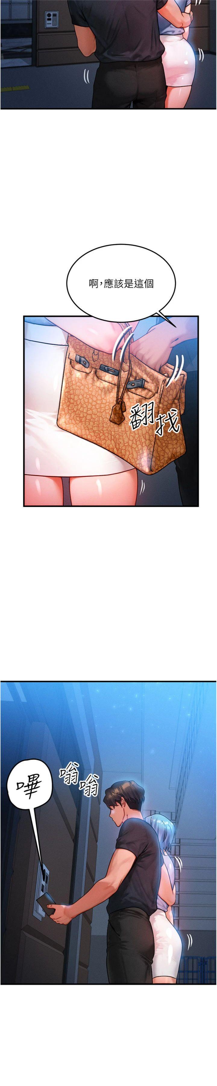 第36話 - 要不要…留下來過夜?