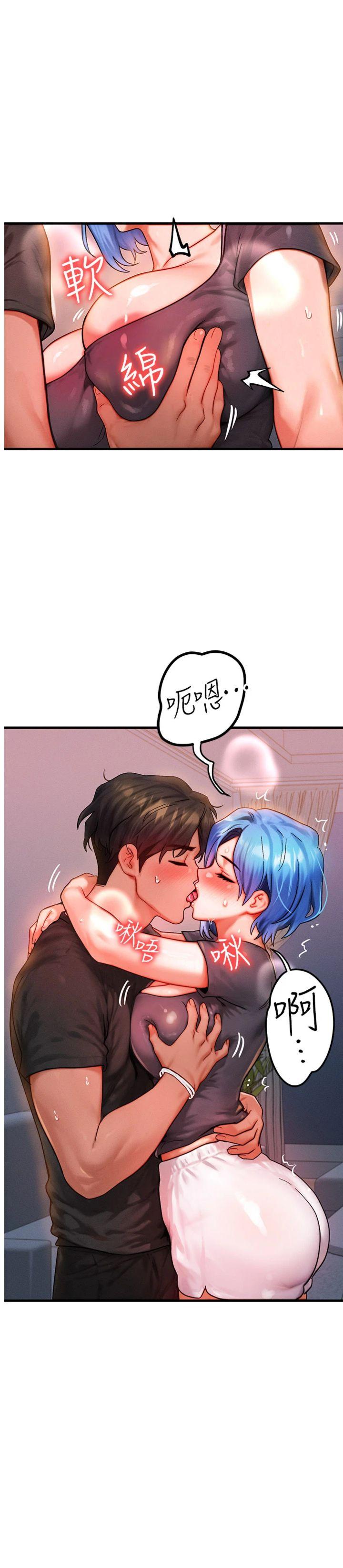 第37話 - 我可以吞下去嗎…?