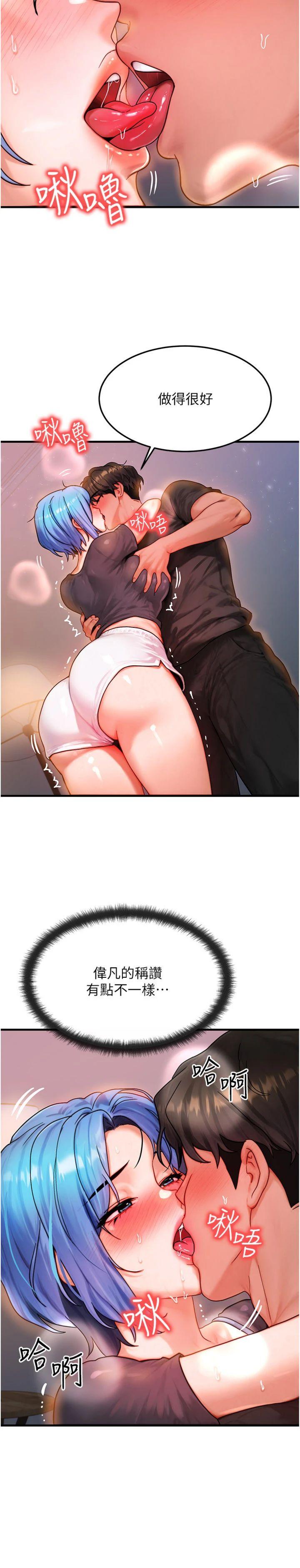 第37話 - 我可以吞下去嗎…?