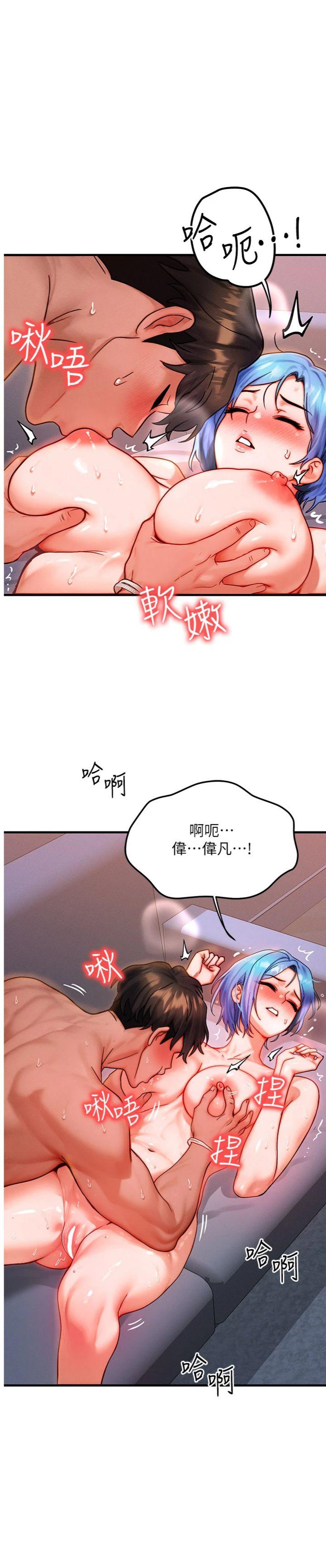 第38話 - 好性福的感覺♥