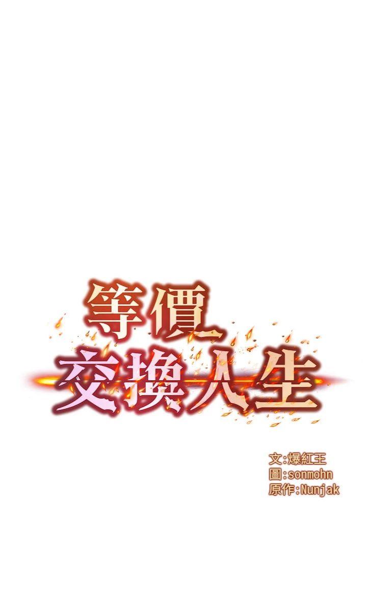 第40話 - 自慰時被發現了…