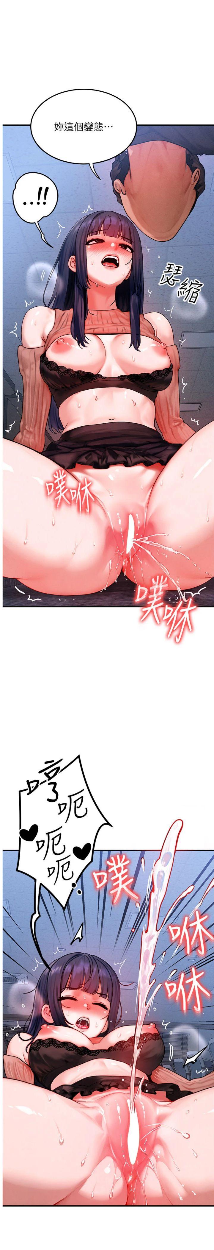 第41話 - 在教室調教小母狗♥