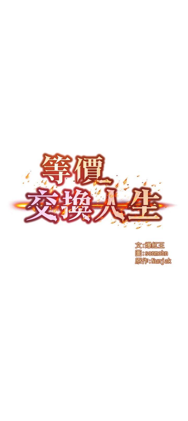 第41話 - 在教室調教小母狗♥