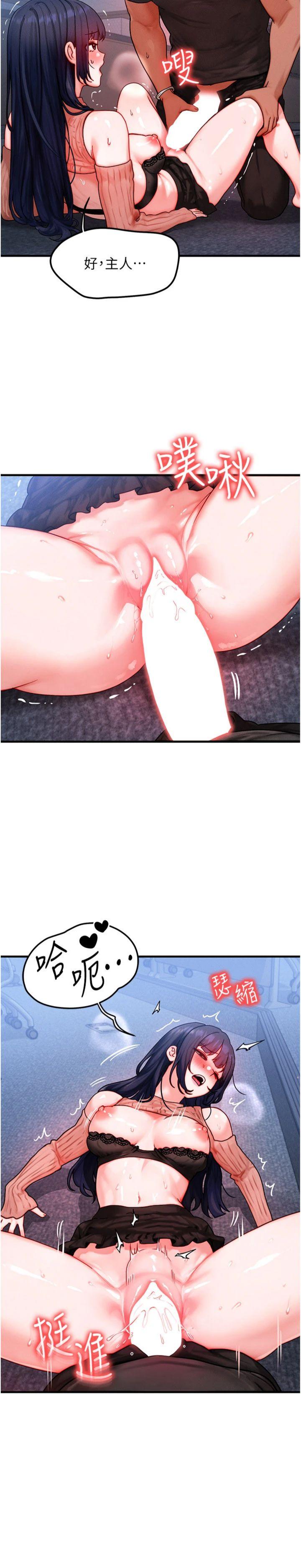 第42話 - 射進母狗的小穴♥