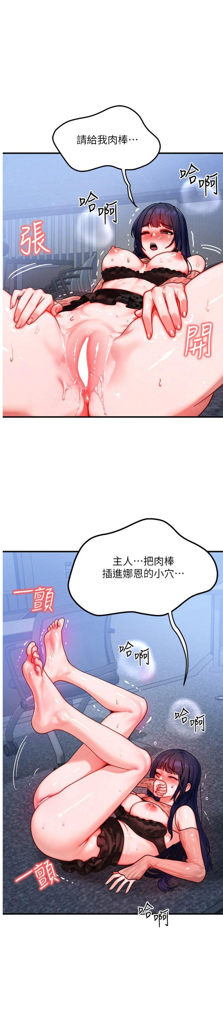 第42話 - 射進母狗的小穴♥