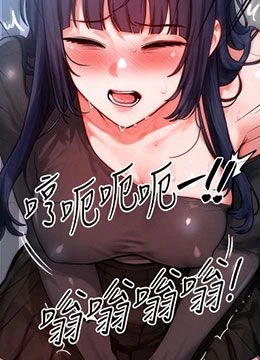 第44話 - 狂流淫水的低賤母狗的封面的封面