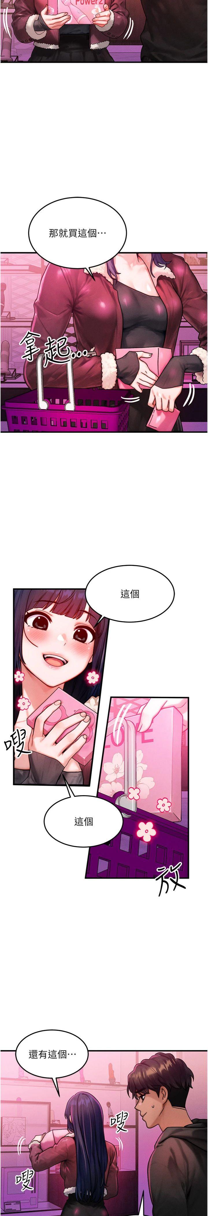 第44話 - 狂流淫水的低賤母狗