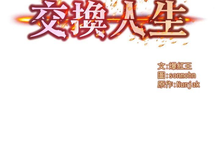 第45話 - 主人…我好幸福♥