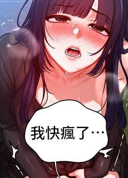 第45話 - 主人…我好幸福♥的封面的封面