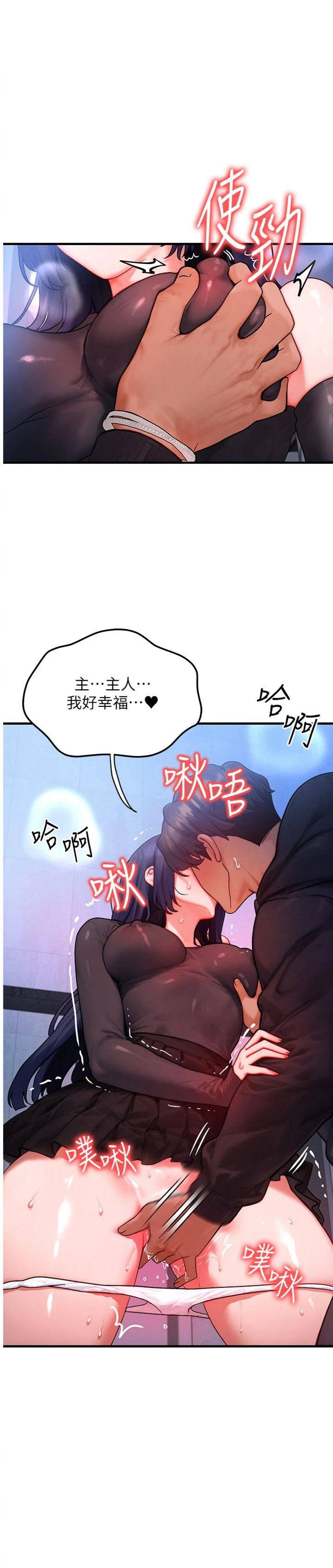 第46話 - 最愛主人的肉棒♥