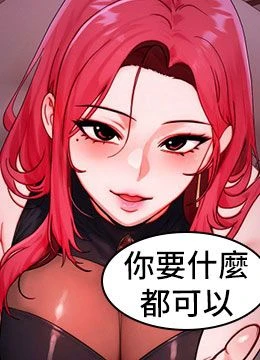 第48話 - 羅恩璇的祕密…的封面的封面