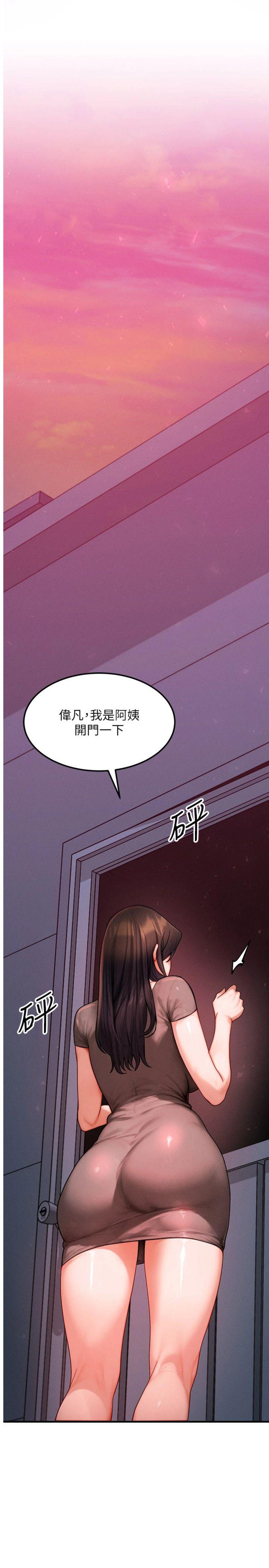 第49話 - 偉凡的真心告白